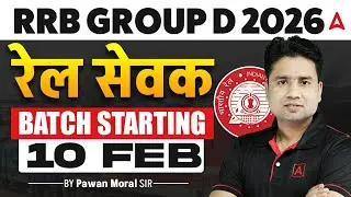 RRB GROUP D 2026 रेल सेवक BATCH STARTING | BY Pawan Moral SIR