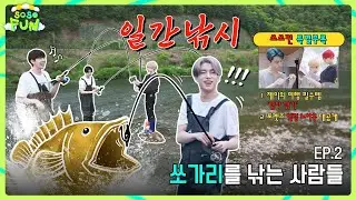 ENHYPEN SO SO FUN EP 2 [РУС САБ]
