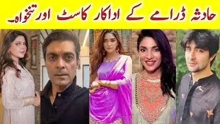 Hadsa Drama Cast Salary Episode 12 13 | Hadsa Drama Cast Real Names |#hadsa