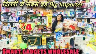 Chepset smart gejets wholsale market Delhi | सबसे सस्ता smartgejets warehouse in Delhi 