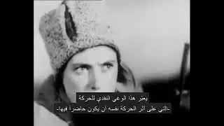 La Soci&eacute;t&eacute; Du Spectacle 1973   Guy Debord Soutitrage Arabe مجتمع الاستعراض 1973 - ترجمة عربية