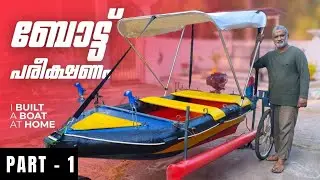 Home made boat|Fiber boat|fishing boat|water boat|fishing