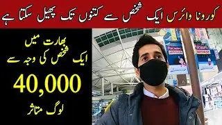 How Fast Does Coronavirus Spread - Superspreader in India & Korea