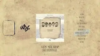 Shomaj Bodlaite Koy (Official Audio) - Feat. YT420 | Shat Khun Maaf | WBC MUSIC.