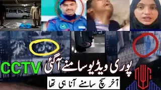 Punjab College Lahore incident CCTV footage | kinza saleem full CCTV camera video | Najaf Ali