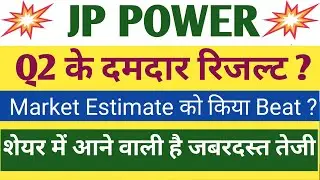 JP Power Q2 Results 2026 | JP Power Results Today | JP Power Share Latest News