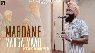 MARDANE VARGA YAAR || Gurjit Randhawa || Sur Salamat Dharmik