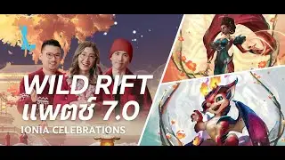 ตัวอย่างแพตช์ 7.0 - League of Legends: Wild Rift