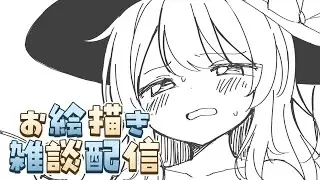 【お絵描き雑談】ちょっと大胆？暑がりこいしちゃん描くよ～