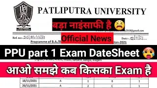 patliputra University Part exam date Routine 2021 | Ppu Part 1 exam 2021 Date | Ppu latest news