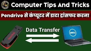 Pendrive से Computer में Data Transfer करना सीखें 🥳 #pendrive #datatransfer 