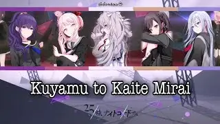 Kuyamu to Kaite Mirai (悔やむと書いてミライ) | Nightcord at 25:00 ft. Hatsune Miku | Color Coded Sub ESP, ROM