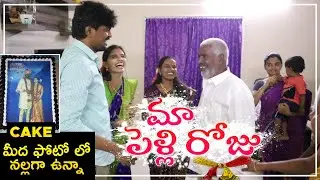 పెళ్లి రోజు | Marriage Anniversary Vlog | Adi reddy | Kavitha | Naga lakshmi