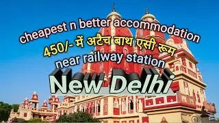 DL 3 | Cheapest And Better Accommodation | Khandelwal n Birla Dharmshala | GurudwaraSisganj | Delhi