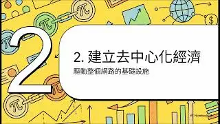 Pi Network：2026年從麻雀變鳳凰，GCV只是陽光下的泡沫？