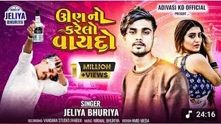 !! ऊण नो करेलों वायदो !! 💯 !! Jaliya Bhuriya!! un no karelo vaaydo 😘 #full #tendingsong #virasong