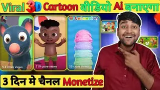 AI Se 3D Cartoon Video Kaise Banaye | Free Text to Video Generator | 3D Veo Gen | Step by Step Guide