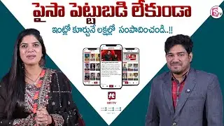 Earn Money from Home by Posting Local News | HIT TV App Benefits | SumanTV Anchor Deepti