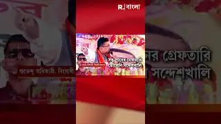 সন্তু পানের গ্রেফতারি ভোলেনি সন্দেশখালি