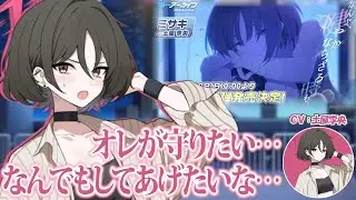 【ブルアカ】ミサキを見てると守りたくなる土屋李央さん(ミサキ役)