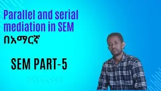 Parallel and Serial Mediation in Structural Equation Model  (SEM) | Part-5 | Amharic
