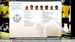 FIFA MANAGER 18 . КАРЬЕРА