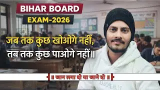 Class 10 Board Exam Motivation | जब तक Time नहीं दोगे, तब तक पढ़ाई नहीं होगी 🔥