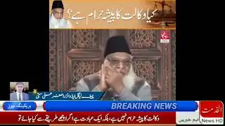 #Advocacy# Is Advocacy  haram or halal? Know in this video .