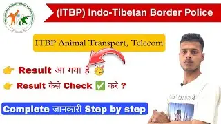 ITBP Result out 2023 || ITBP Telecom Result 2023 || ITBP Animal Transport Result 2023 || ITBP Result