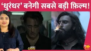Ranveer Singh की Dhurandhar तोड़ने जा रही है Pushpa 2 Hindi का सबसे बड़ा रिकॉर्ड!