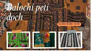 Balochi peti doch|Balochi noken doch|Balochi dasti doch 2025