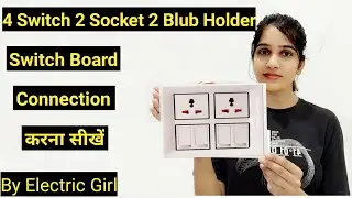4 switch 2 socket 2 light connection | switch board connection in Hindi @ElectricGirl