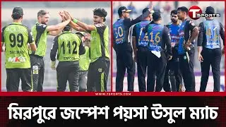 ক্রিস ওকসের এক ছক্কায় লেগে রাইডারদের কান্নার দাগ | T Sports News