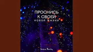 Спокойная ночь