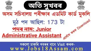 Assam Secretariat Admit Card 2021 // 173 Junior Administrative Assistant Vacancy // Jobs18