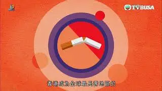 香港25個第一｜香港人吸烟率低 成為世界第一長壽  肺部係人體最先衰老嘅器官？