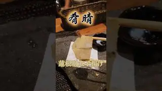 これがレンコンかと驚く肴晴の蓮根明太子揚げ Haru's Deep-fried Lotus Root with Mentaiko