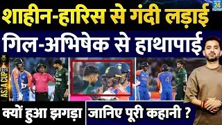 Asia Cup : Abhishek Sharma - Shubman Gill Fight With Shaheen Afridi -  Haris Rauf | India | Pakistan
