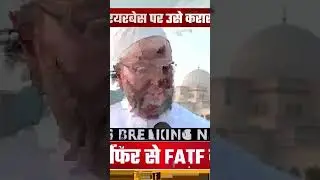 Pakistan को फिर से Grey List में डालना चाहिए, Terror Camps वहीं से Operate होते हैं: AIMIM, Owaisi
