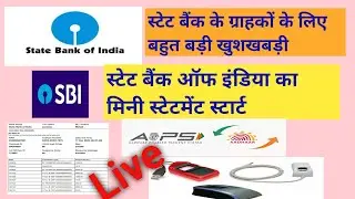 SBI Ka Mini Statement Start//Aadhar Card Se SBI Ka Mini Statement Kaise Nikale//Online Tech