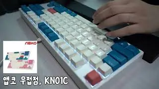 앱코 KN01C 무접점 타건 순정(30g)