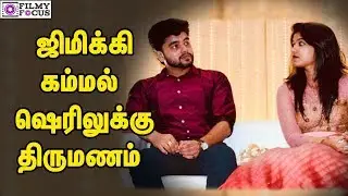 Jimmiki Kammal Fame Sheril Kadavan Gets Engaged || Tamil Focus