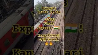 22503 Vivek Express 🇮🇳! #shorts #train #travel #trending #explore #shortsfeed #edit #new #ai #like