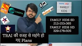 TATA SKY का FAMILY KIDS PACK,TRAI की वजह से महंगे हो गए DTH Plans