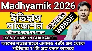 2026 Madhyamik History Suggestion / 2 Marks / Class 10 History Question 2026 / Wbbse