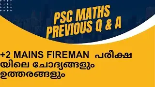 plus two mains 2022 - fireman - psc maths previous questions and answers