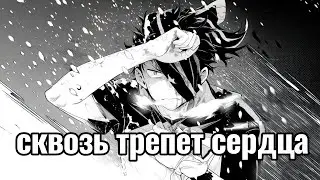 AMV Сквозь трепет сердца | Re:zero