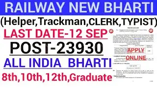 Govt jobs in Aug 2019|Latest Govt jobs 2019|New job opening |All India Govt jobs Aug