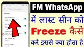 How to freeze last seen in fm WhatsApp।। Fm WhatsApp me last seen freeze kaise kare