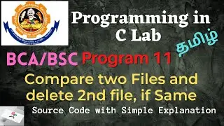 C Program 11 |Compare two files and delete 2nd file if same| Functions|C Lab | Bharathiar University